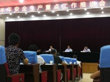 下半年安全生產(chǎn)重點(diǎn)工作是什么？