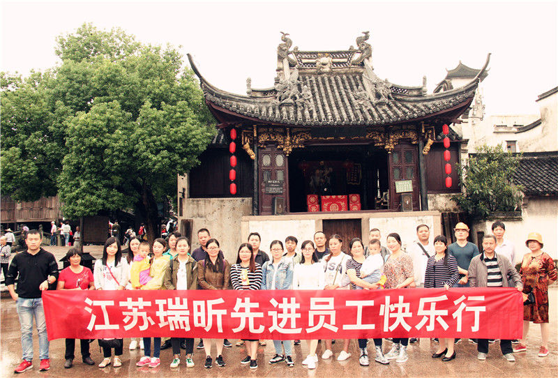 公司組織先進員工旅游